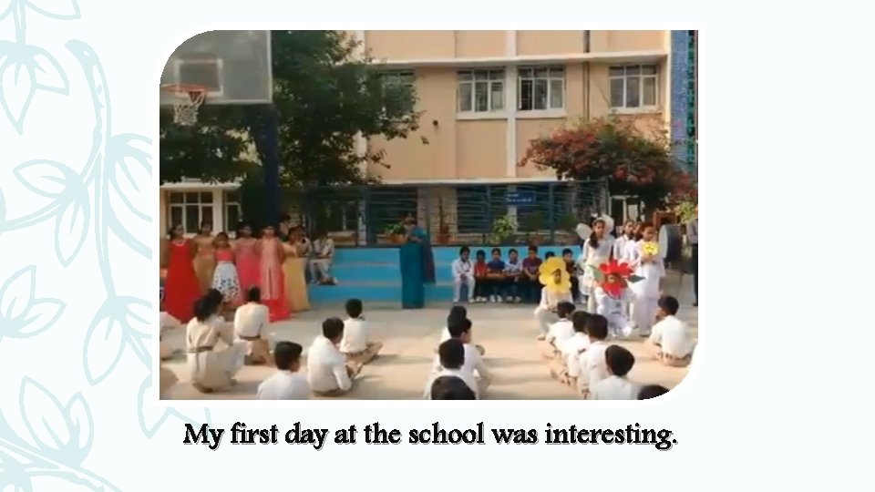 My first day at the school was interesting. 
