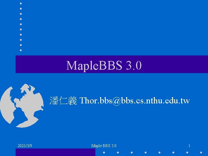 Maple. BBS 3. 0 潘仁義 Thor. bbs@bbs. cs. nthu. edu. tw 2021/3/9 Maple BBS