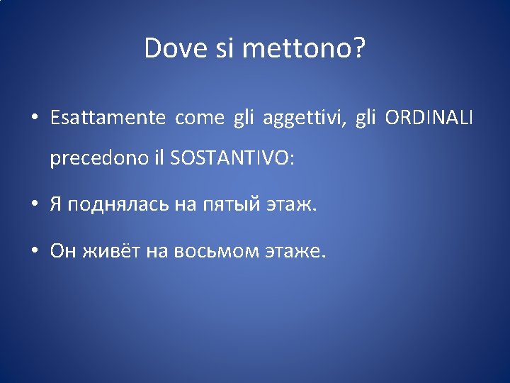 Dove si mettono? • Esattamente come gli aggettivi, gli ORDINALI precedono il SOSTANTIVO: •