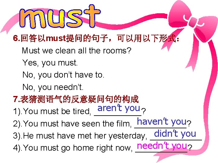 6. 回答以must提问的句子，可以用以下形式： 　Must we clean all the rooms? Yes, you must. No, you don’t