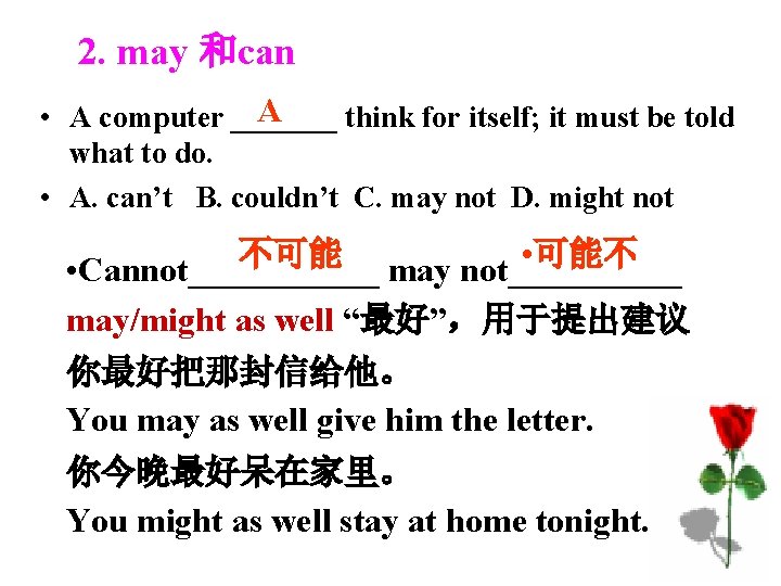 2. may 和can A • A computer _______ think for itself; it must be