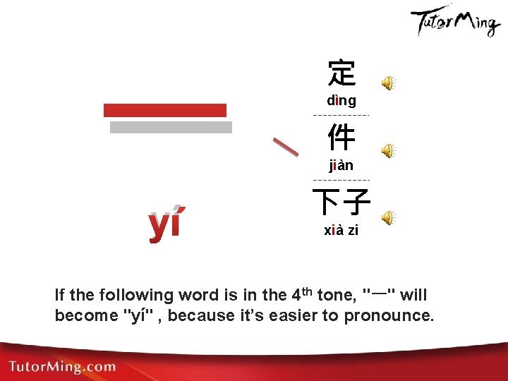yí 一 yí 定 dìng 件 jiàn 下子 xià zi If the following word