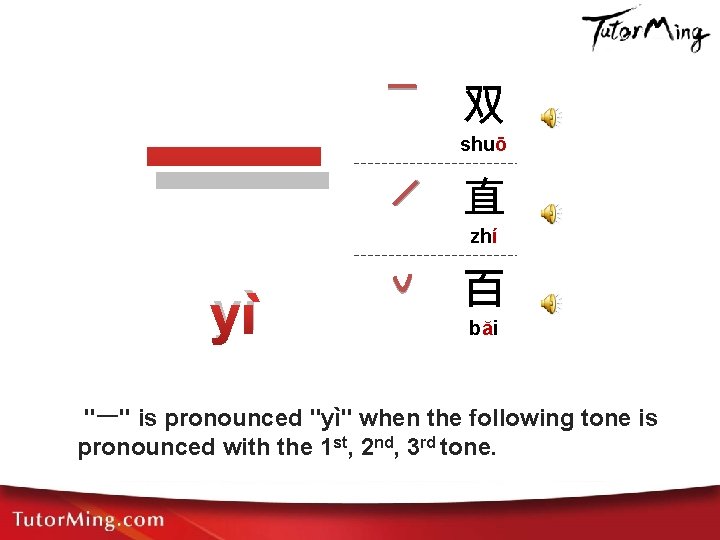 yì 一 yì 双 shuō 直 zhí 百 băi "一" is pronounced "yì" when