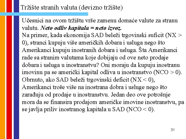 Tržište stranih valuta (devizno tržište) Učesnici na ovom tržištu vrše zamenu domaće valute za