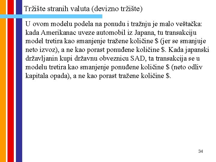 Tržište stranih valuta (devizno tržište) U ovom modelu podela na ponudu i tražnju je