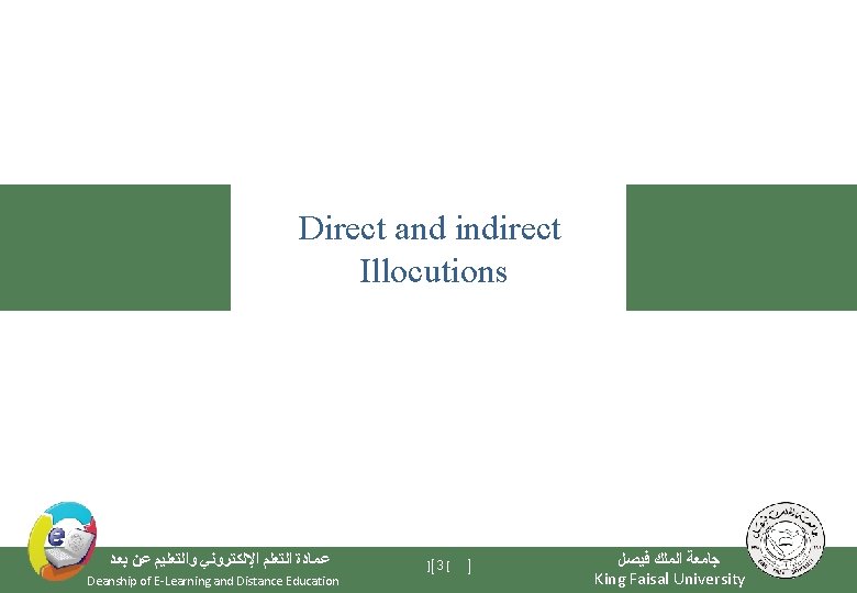 Direct and indirect Illocutions ﻋﻤﺎﺩﺓ ﺍﻟﺘﻌﻠﻢ ﺍﻹﻟﻜﺘﺮﻭﻧﻲ ﻭﺍﻟﺘﻌﻠﻴﻢ ﻋﻦ ﺑﻌﺪ Deanship of E-Learning and