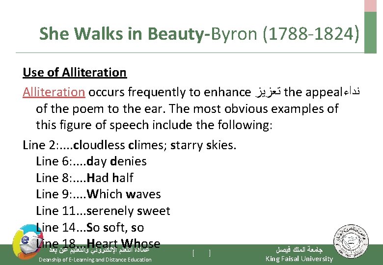 She Walks in Beauty-Byron (1788 -1824) Use of Alliteration occurs frequently to enhance ﺗﻌﺰﻳﺰ