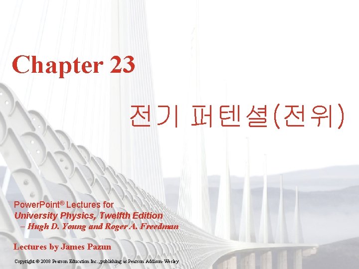 Chapter 23 전기 퍼텐셜(전위) Power. Point® Lectures for University Physics, Twelfth Edition – Hugh