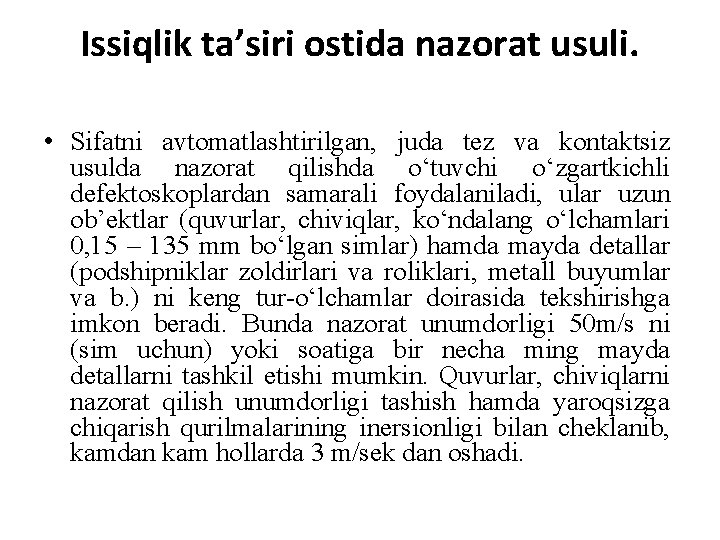 Issiqlik ta’siri ostida nazorat usuli. • Sifatni avtomatlashtirilgan, juda tez va kontaktsiz usulda nazorat