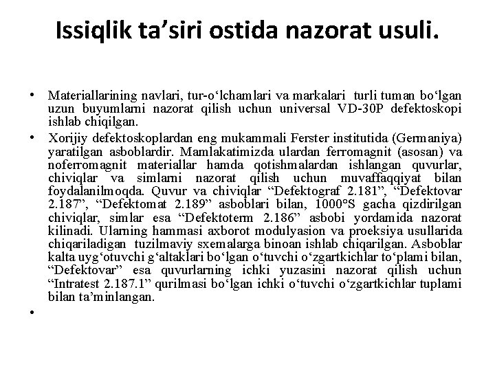 Issiqlik ta’siri ostida nazorat usuli. • Materiallarining navlari, tur-o‘lchamlari va markalari turli tuman bo‘lgan