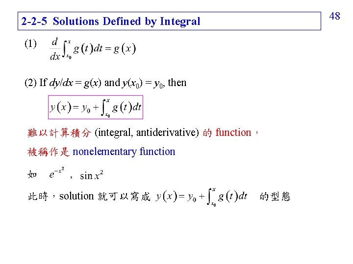 48 2 -2 -5 Solutions Defined by Integral (1) (2) If dy/dx = g(x)