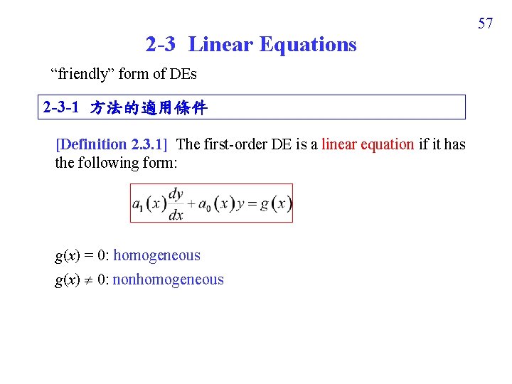 2 -3 Linear Equations “friendly” form of DEs 2 -3 -1 方法的適用條件 [Definition 2.
