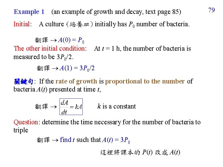 Example 1 Initial: (an example of growth and decay, text page 85) A culture