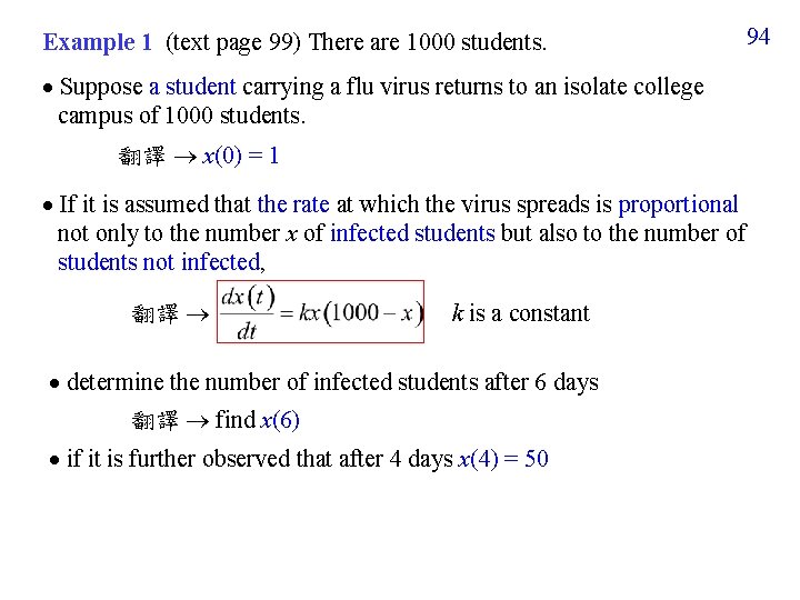 Example 1 (text page 99) There are 1000 students. Suppose a student carrying a