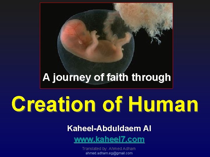 A journey of faith through Creation of Human Kaheel-Abduldaem Al www. kaheel 7. com