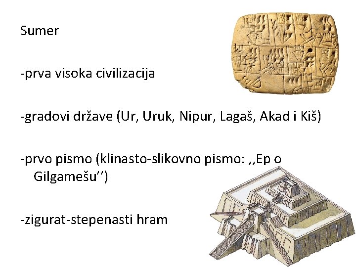 Sumer -prva visoka civilizacija -gradovi države (Ur, Uruk, Nipur, Lagaš, Akad i Kiš) -prvo