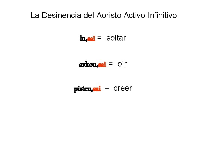 La Desinencia del Aoristo Activo Infinitivo lu, sai = soltar avkou, sai = pisteu,