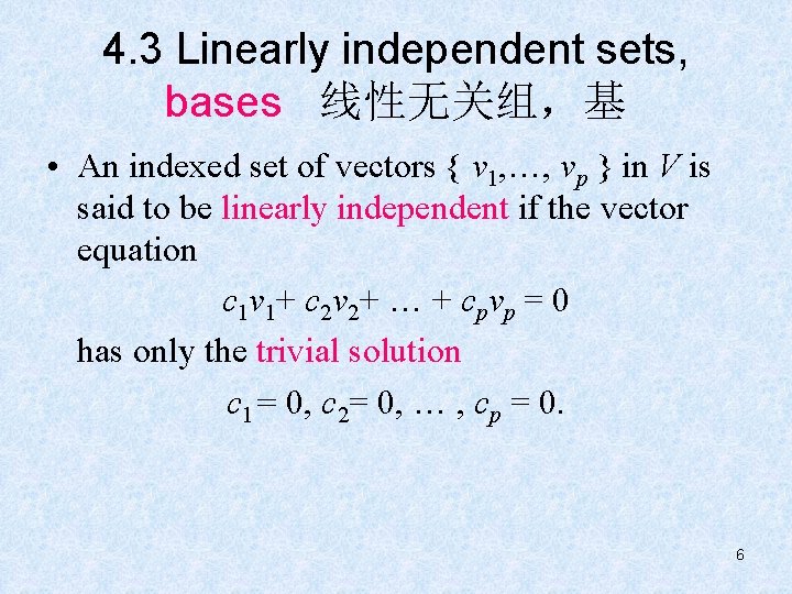 4. 3 Linearly independent sets, bases 线性无关组，基 • An indexed set of vectors {
