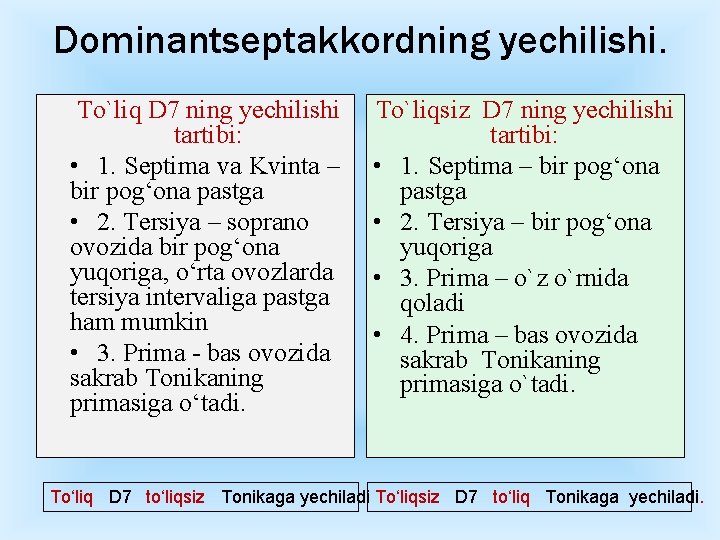 Dominantseptakkordning yechilishi. To`liq D 7 ning yechilishi tartibi: • 1. Septima va Kvinta –