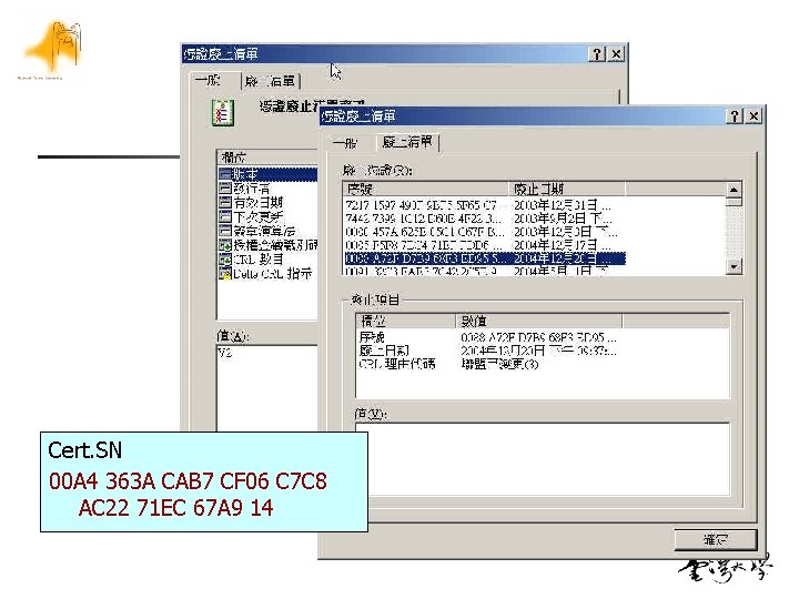 Cert. SN 00 A 4 363 A CAB 7 CF 06 C 7 C