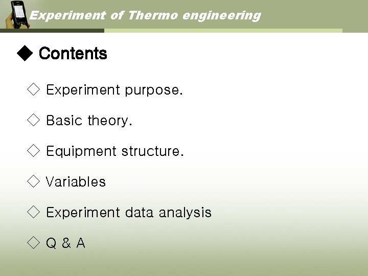 Experiment of Thermo engineering ◆ Contents ◇ Experiment purpose. ◇ Basic theory. ◇ Equipment