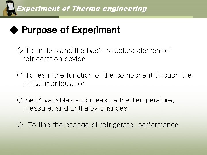 Experiment of Thermo engineering ◆ Purpose of Experiment ◇ To understand the basic structure