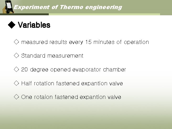 Experiment of Thermo engineering ◆ Variables ◇ measured results every 15 minutes of operation