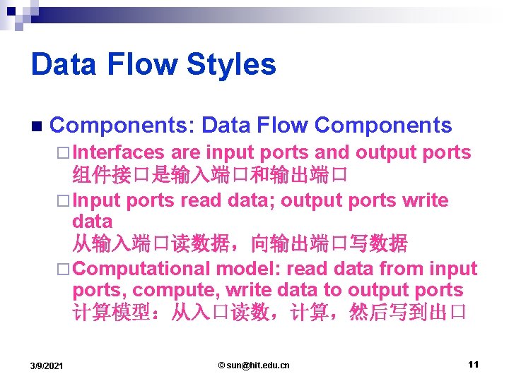 Data Flow Styles n Components: Data Flow Components ¨ Interfaces are input ports and