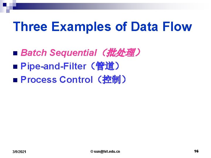 Three Examples of Data Flow Batch Sequential（批处理） n Pipe-and-Filter（管道） n Process Control（控制） n 3/9/2021