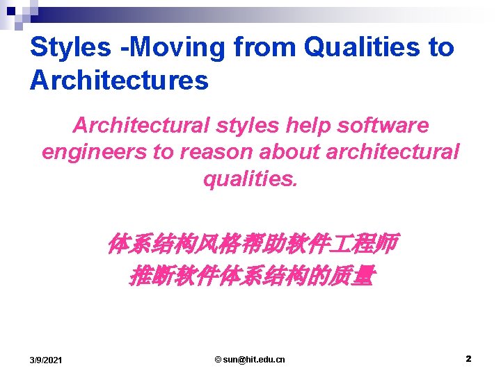 Styles -Moving from Qualities to Architectures Architectural styles help software engineers to reason about
