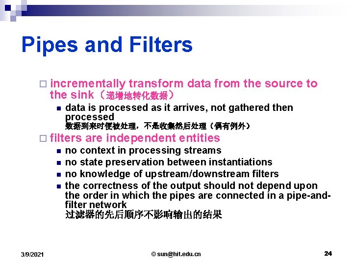 Pipes and Filters ¨ incrementally transform data from the source to the sink（递增地转化数据） n