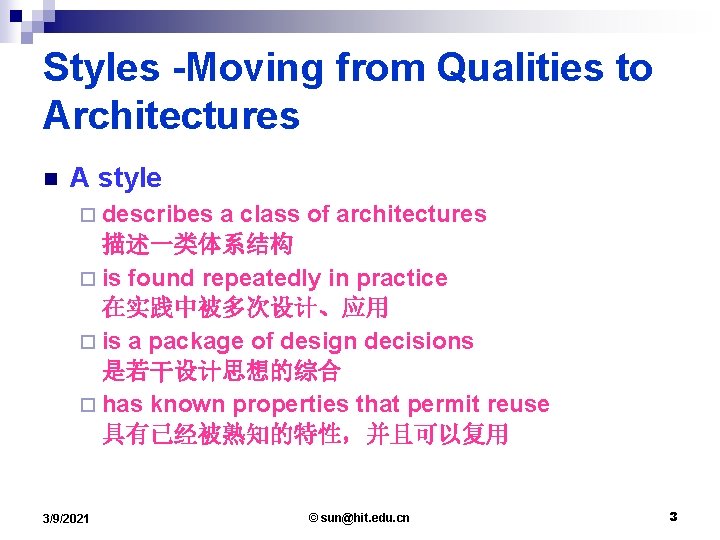 Styles -Moving from Qualities to Architectures n A style ¨ describes a class of