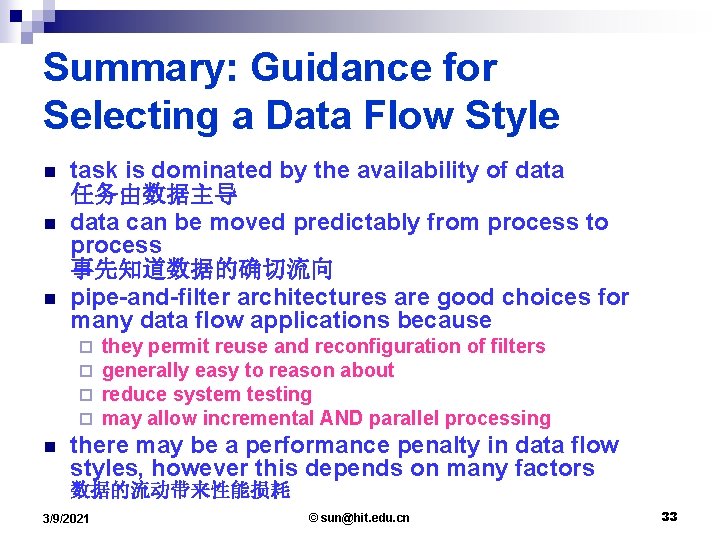 Summary: Guidance for Selecting a Data Flow Style n n n task is dominated