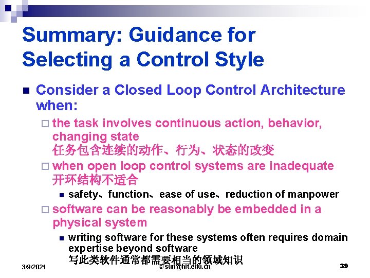 Summary: Guidance for Selecting a Control Style n Consider a Closed Loop Control Architecture