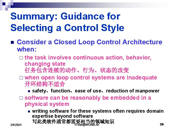 Summary: Guidance for Selecting a Control Style n Consider a Closed Loop Control Architecture