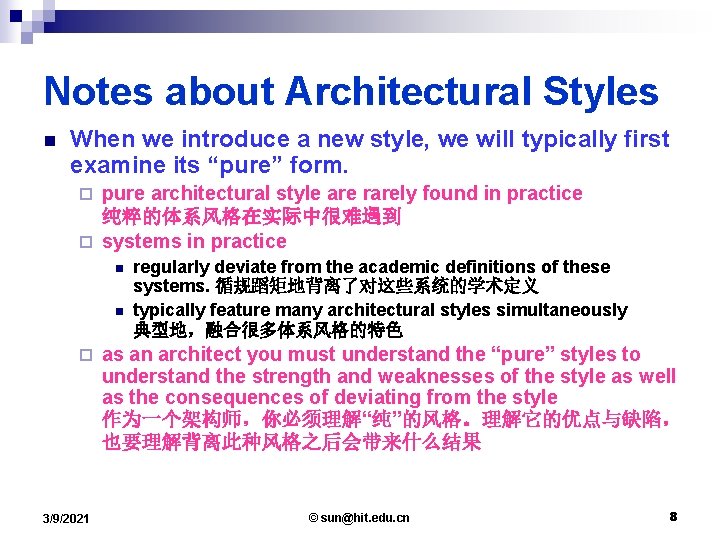 Notes about Architectural Styles n When we introduce a new style, we will typically