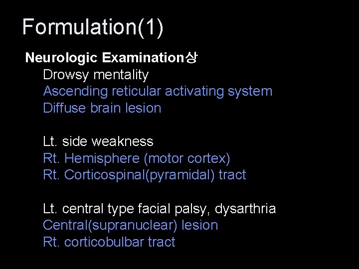 Formulation(1) Neurologic Examination상 Drowsy mentality Ascending reticular activating system Diffuse brain lesion Lt. side