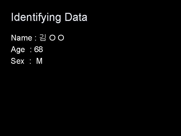 Identifying Data Name : 김 O O Age : 68 Sex : M 