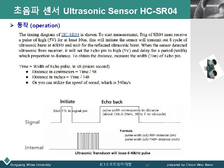 초음파 센서 Ultrasonic Sensor HC-SR 04 LOGO Ø 동작 (operation) Dongyang Mirae University ICT소프트웨어개발