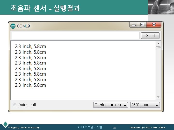초음파 센서 - 실행결과 Dongyang Mirae University ICT소프트웨어개발 LOGO 44 prepared by Choon Woo