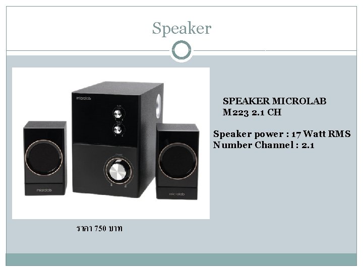 Speaker SPEAKER MICROLAB M 223 2. 1 CH Speaker power : 17 Watt RMS