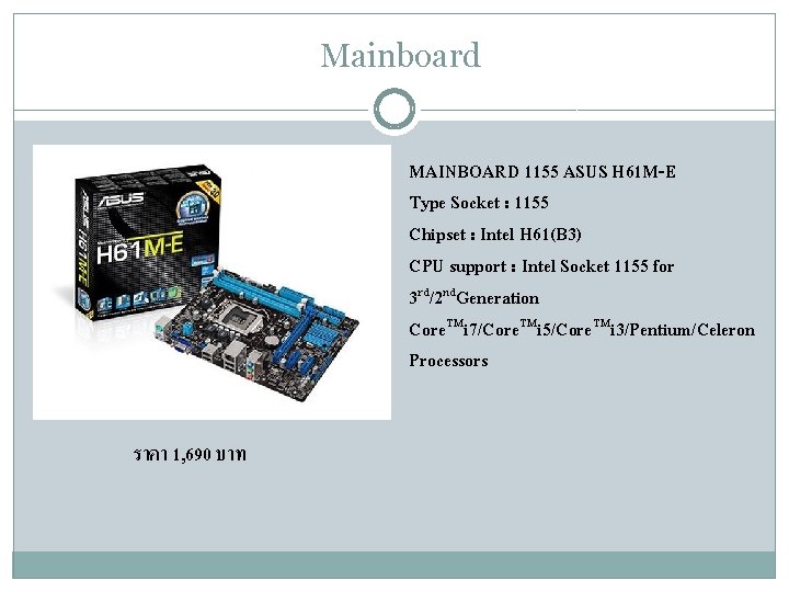 Mainboard MAINBOARD 1155 ASUS H 61 M-E Type Socket : 1155 Chipset : Intel