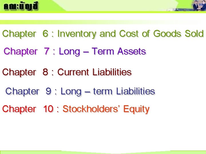 Chapter 6 : Inventory and Cost of Goods Sold Chapter 7 : Long –