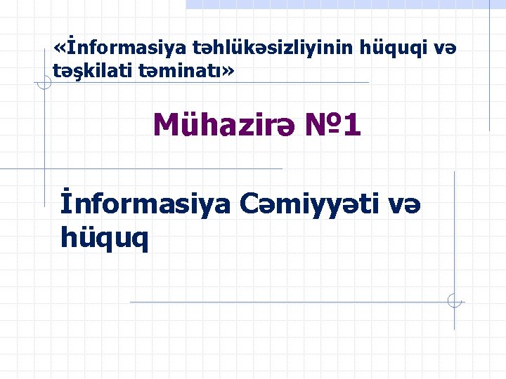  «İnformasiya təhlükəsizliyinin hüquqi və təşkilati təminatı» Mühazirə № 1 İnformasiya Cəmiyyəti və hüquq