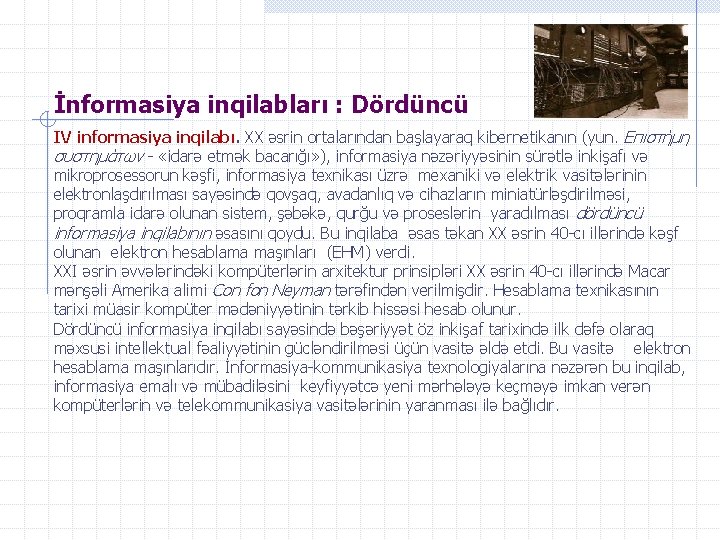 İnformasiya inqilabları : Dördüncü IV informasiya inqilabı. XX əsrin ortalarından başlayaraq kibernetikanın (yun. Επιστήμη