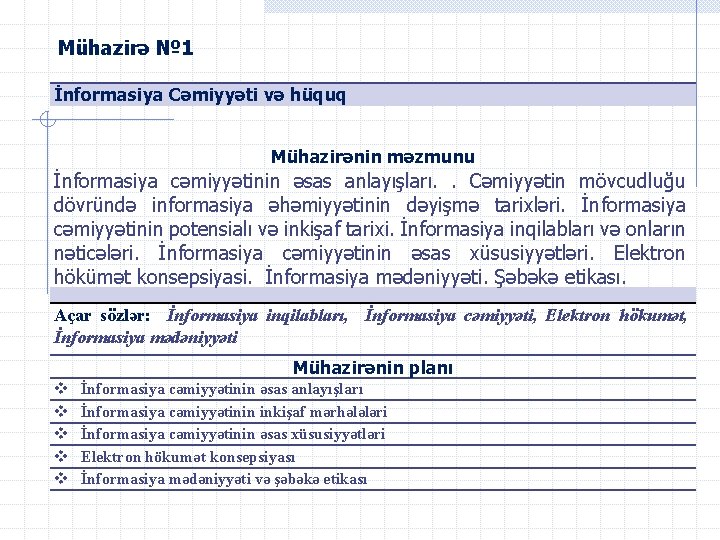 Mühazirə № 1 İnformasiya Cəmiyyəti və hüquq Mühazirənin məzmunu İnformasiya cəmiyyətinin əsas anlayışları. .