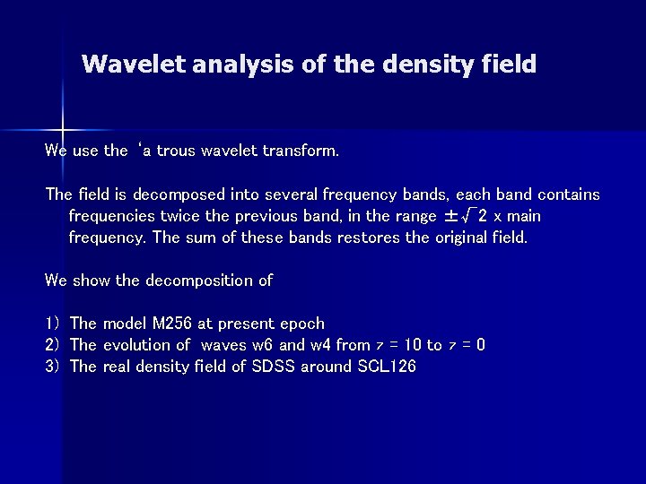 Wavelet analysis of the density field We use the ‘a trous wavelet transform. The