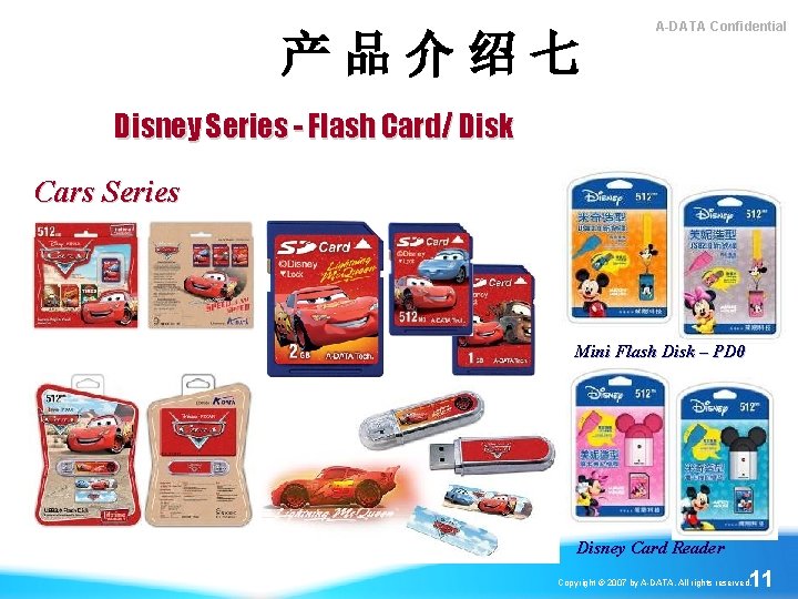 产品介绍七 A-DATA Confidential Disney Series - Flash Card/ Disk Cars Series Mini Flash Disk