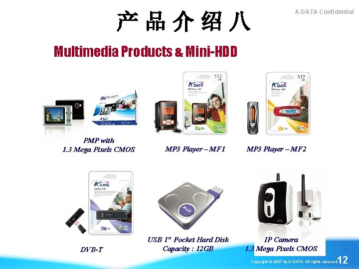 产品介绍八 A-DATA Confidential Multimedia Products & Mini-HDD PMP with 1. 3 Mega Pixels CMOS