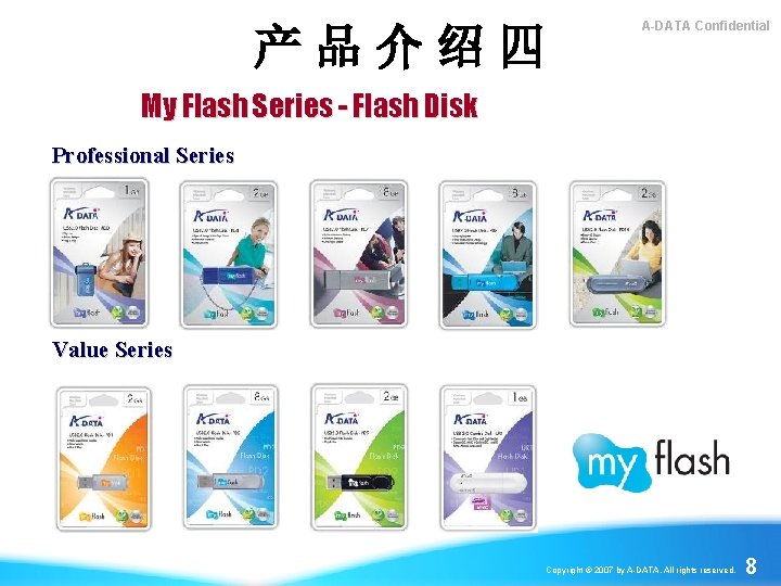产品介绍四 A-DATA Confidential My Flash Series - Flash Disk Professional Series Value Series Copyright